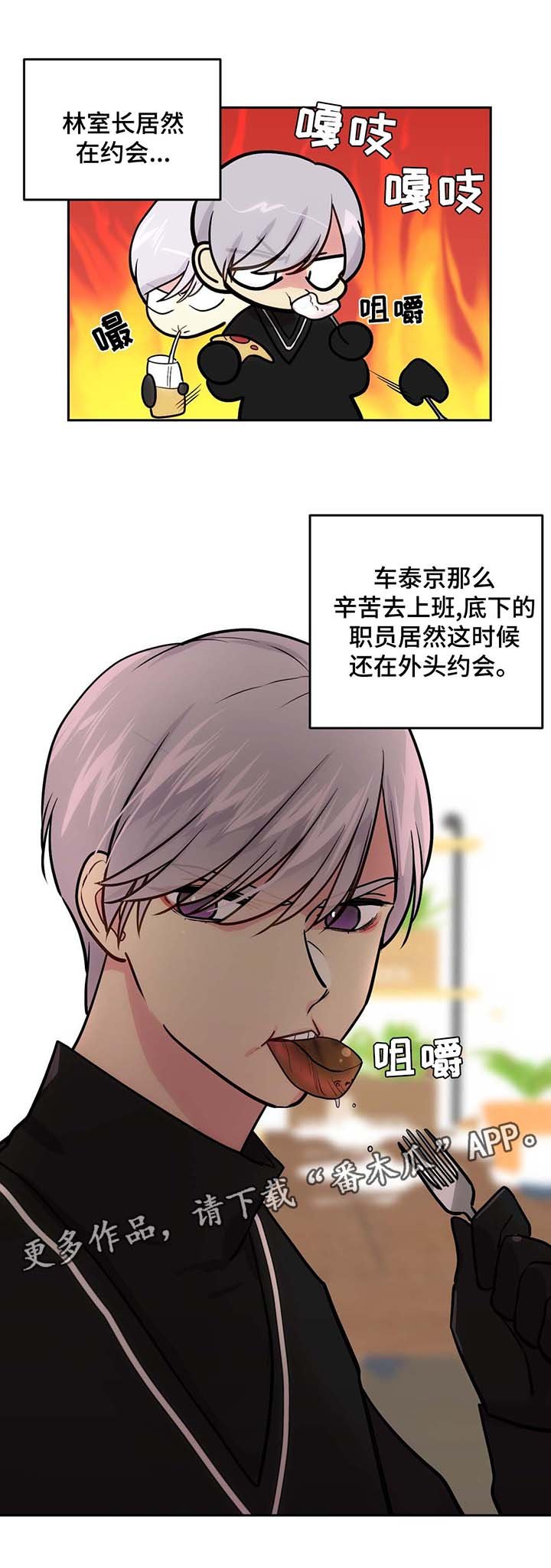 第67章：我要和你一起去