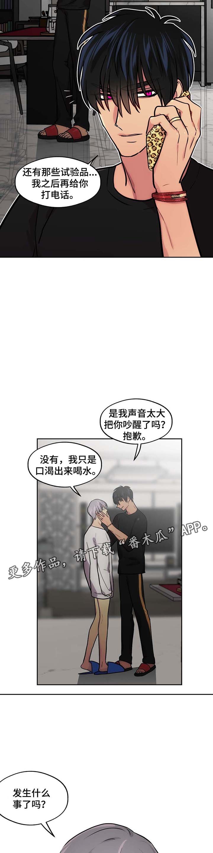 第67章：我要和你一起去