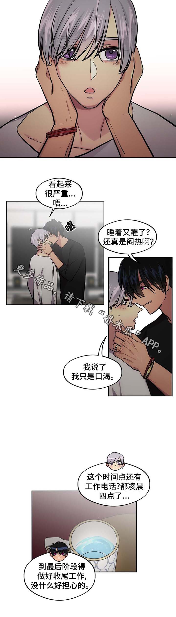 第67章：我要和你一起去