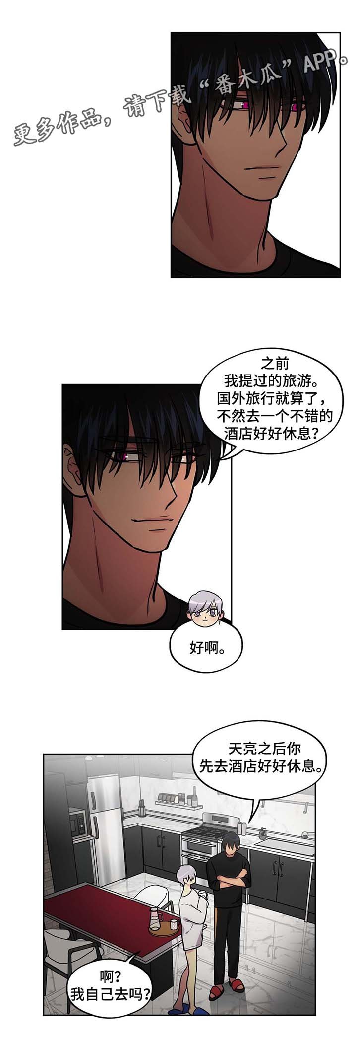 第67章：我要和你一起去