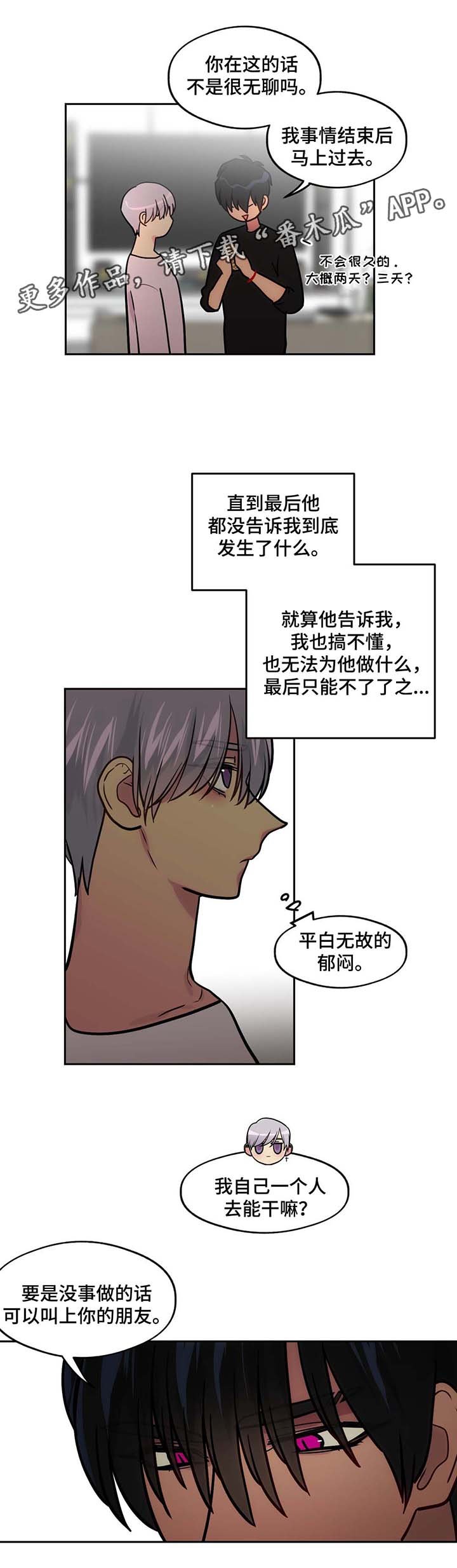 第67章：我要和你一起去