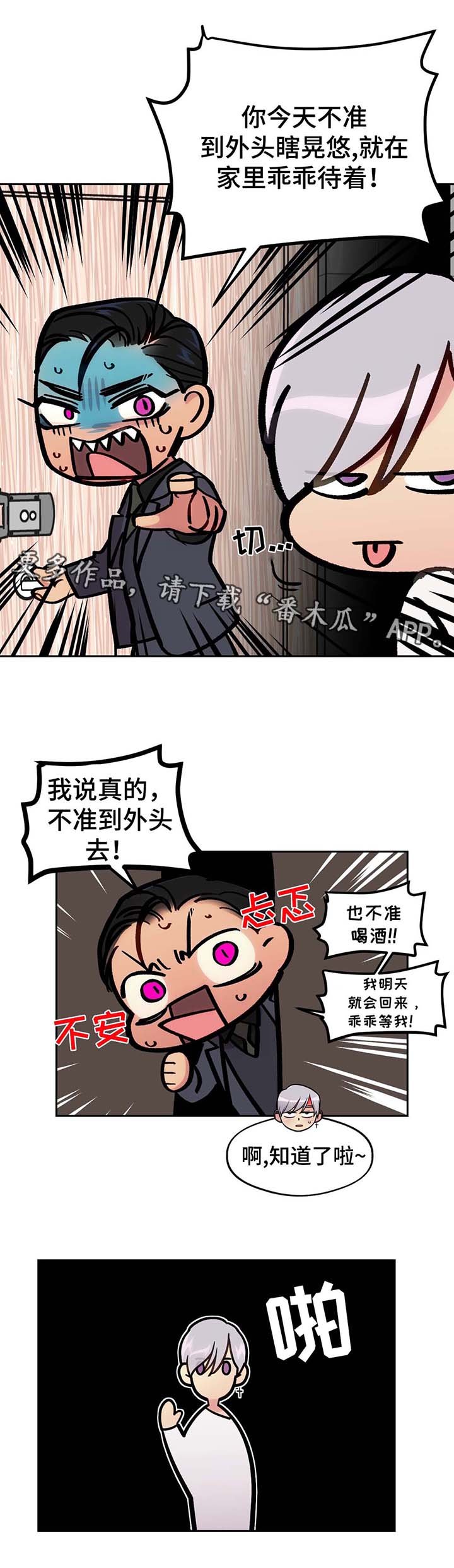 第68章：在家呆着