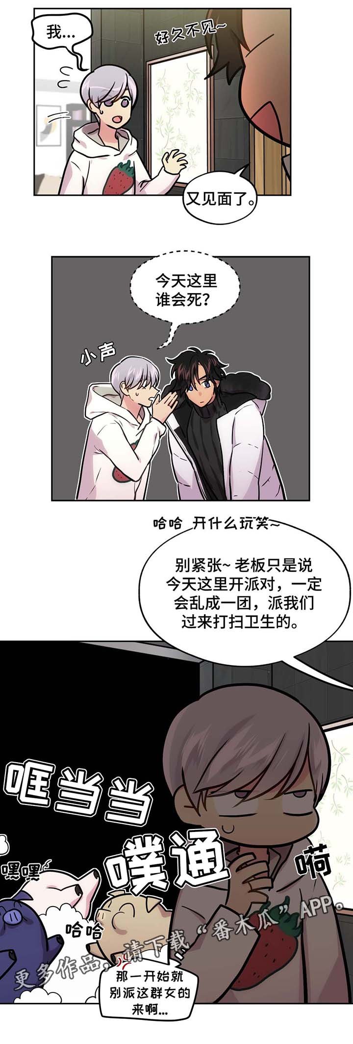 第68章：在家呆着