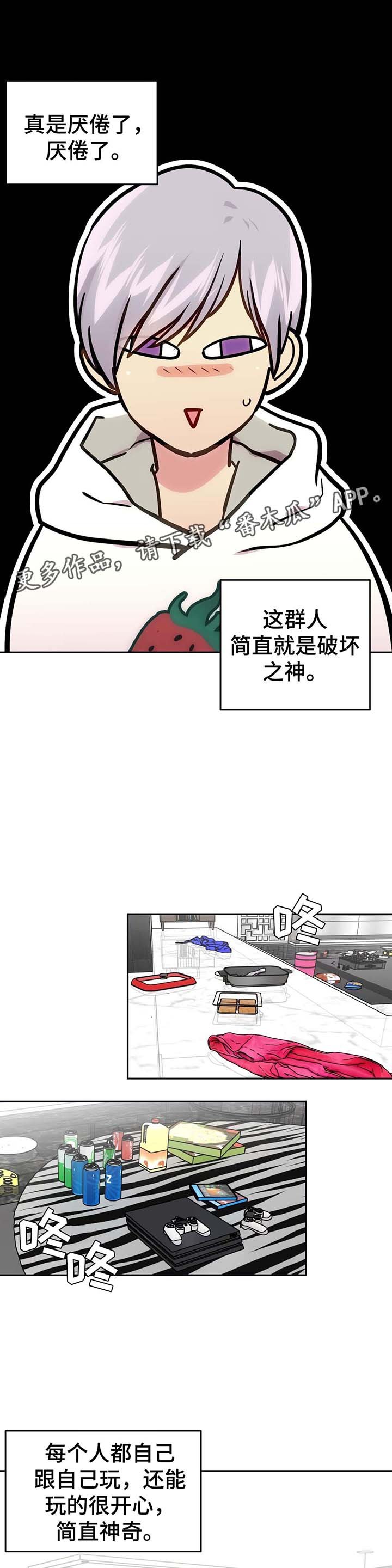 第69章：状况不好
