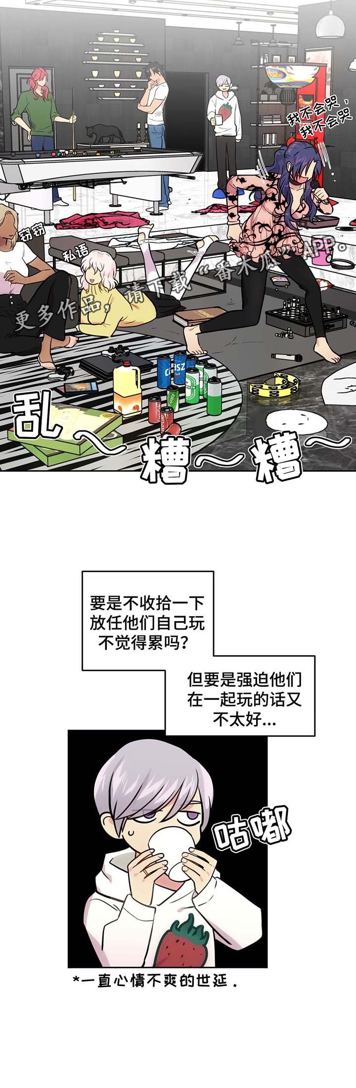 第69章：状况不好