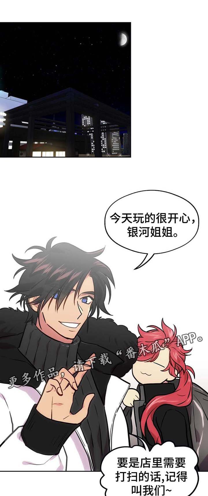 第69章：状况不好