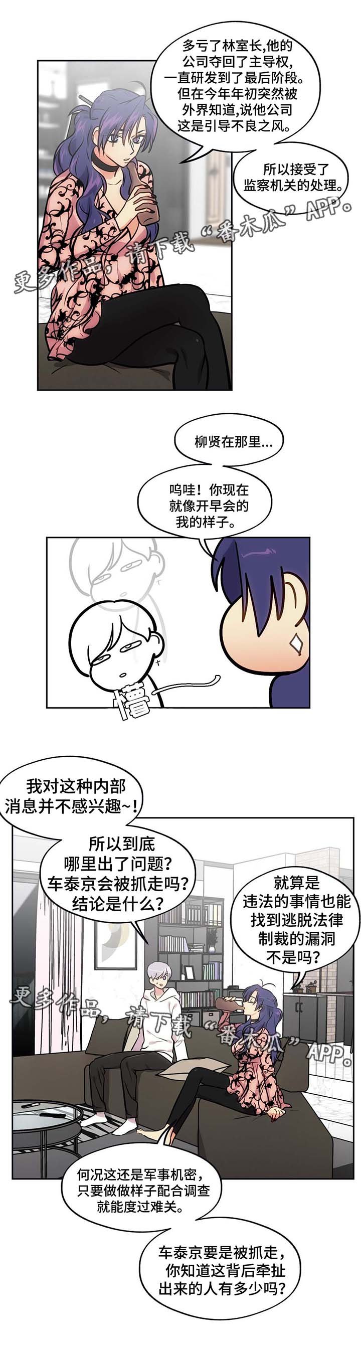 第69章：状况不好
