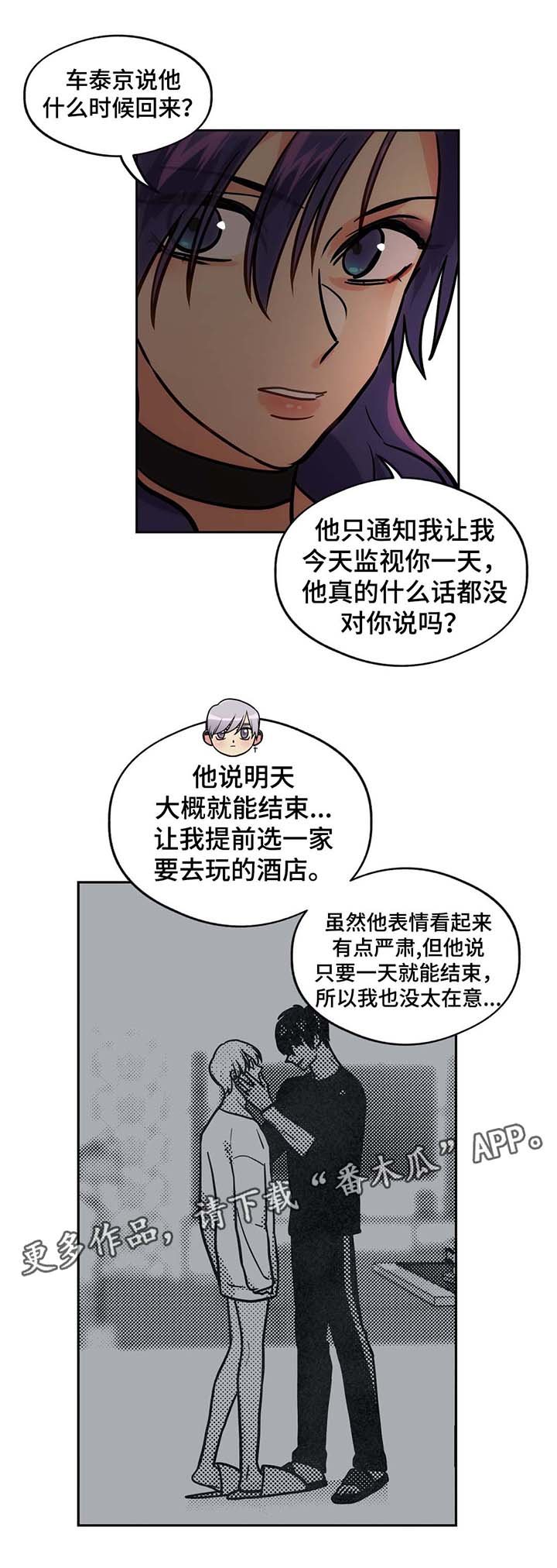 第69章：状况不好