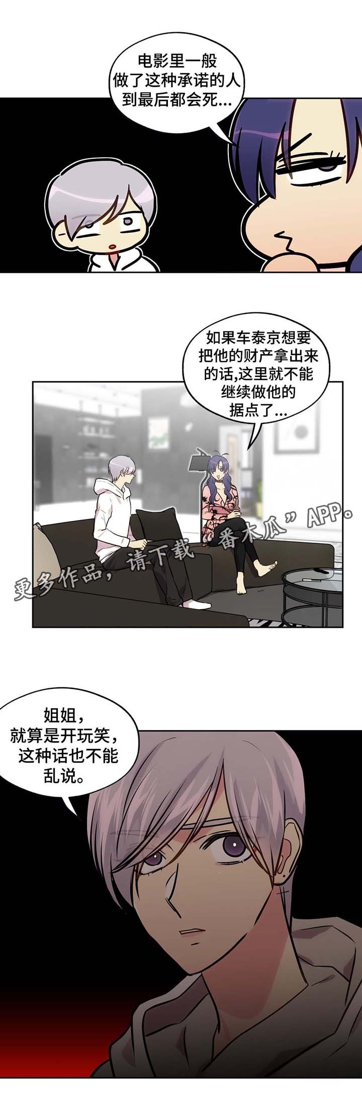 第69章：状况不好