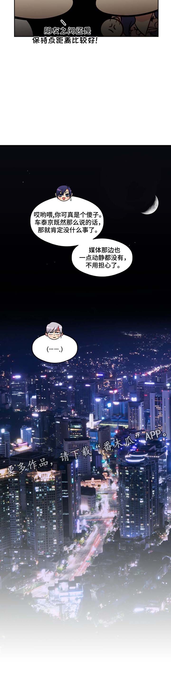 第69章：状况不好