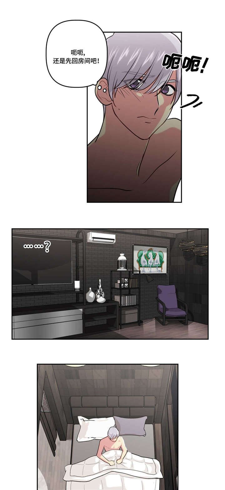 第7章：装睡的人