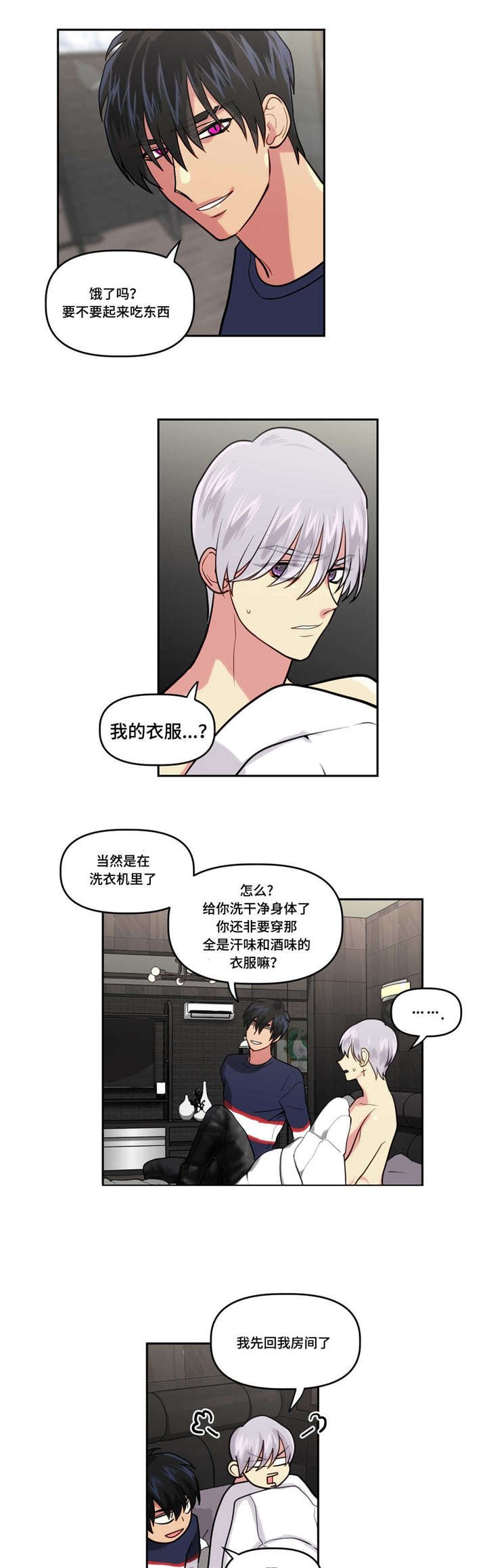 第7章：装睡的人