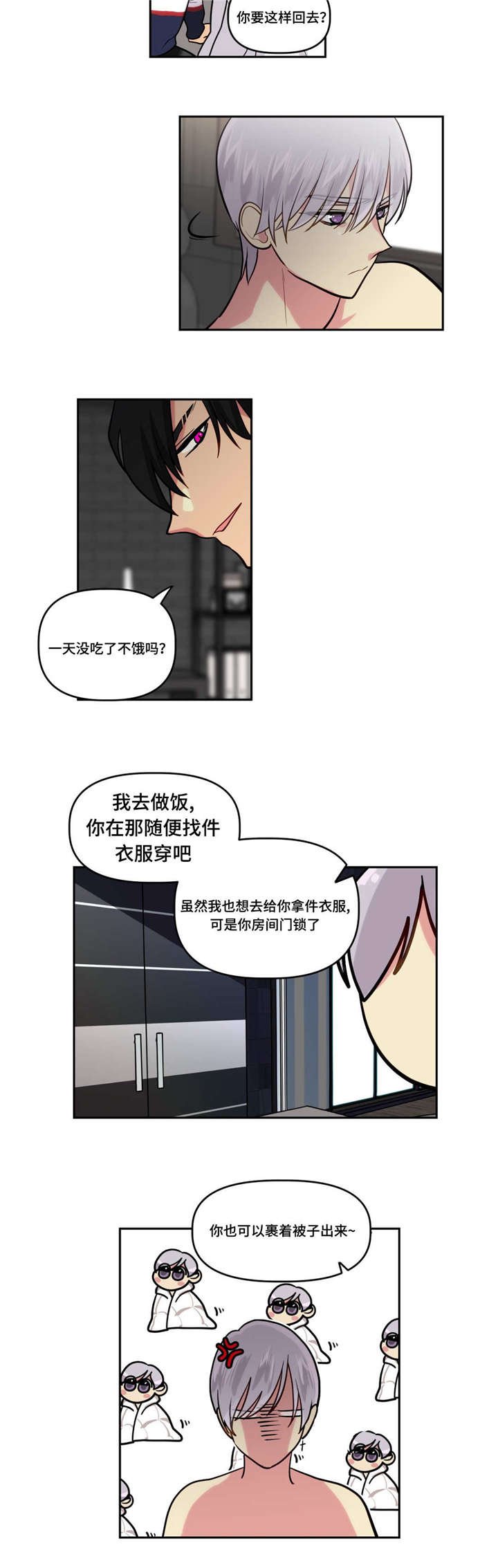 第7章：装睡的人