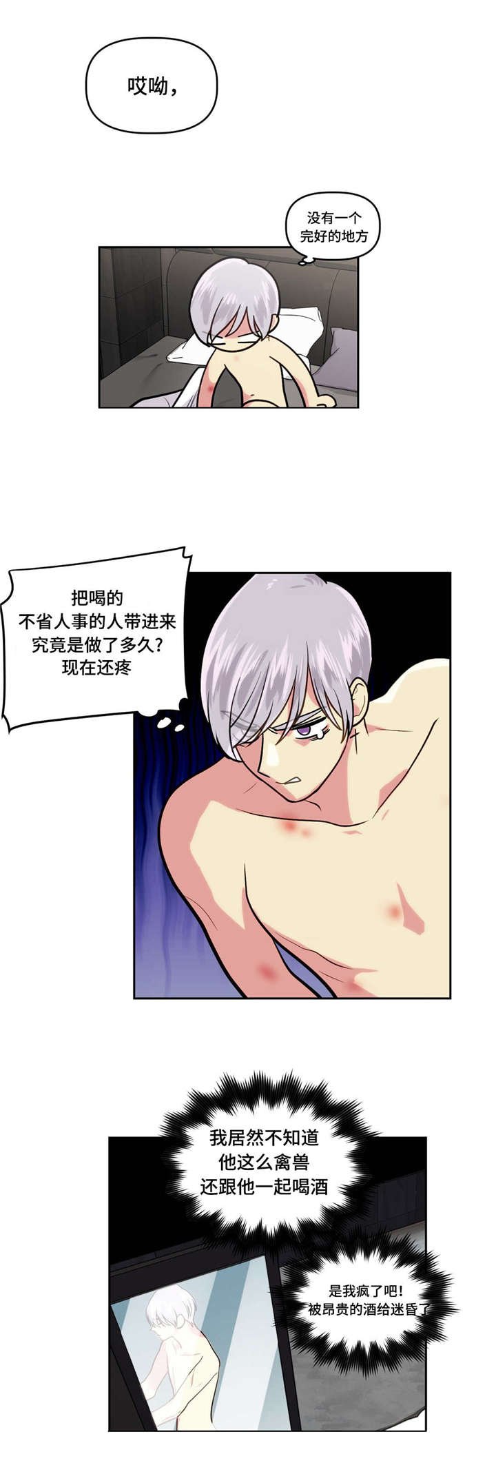 第7章：装睡的人