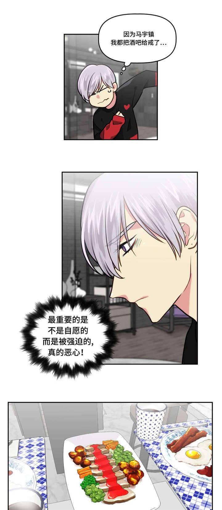 第7章：装睡的人