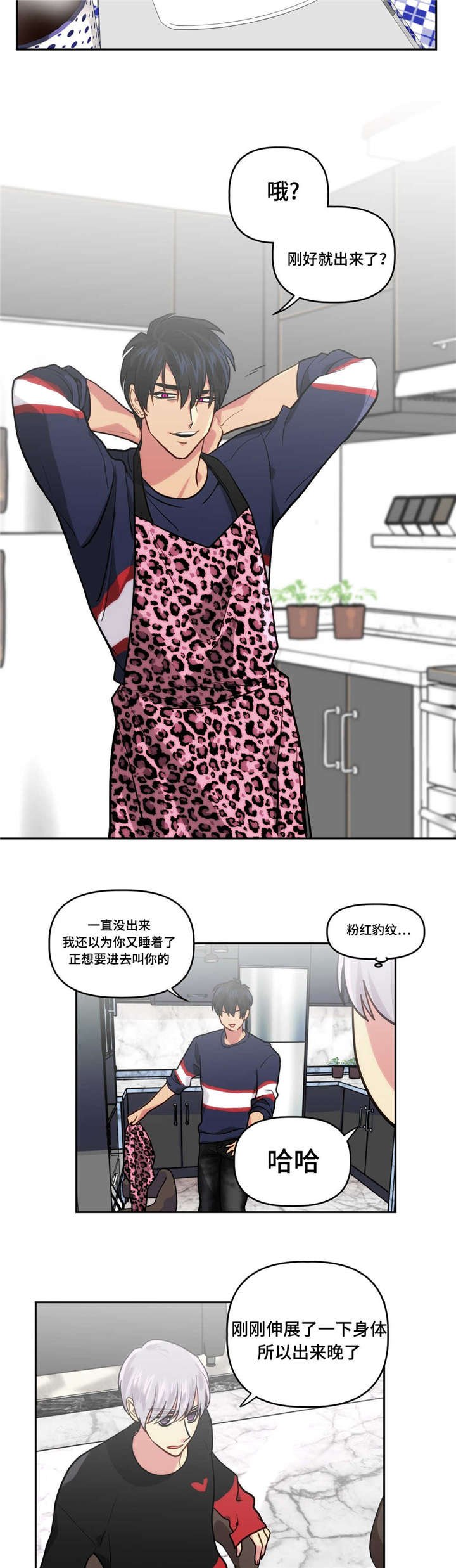 第7章：装睡的人
