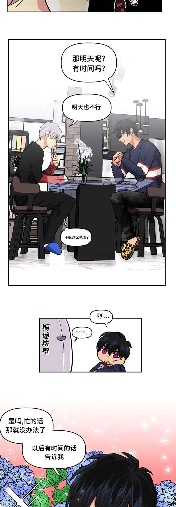 第7章：装睡的人