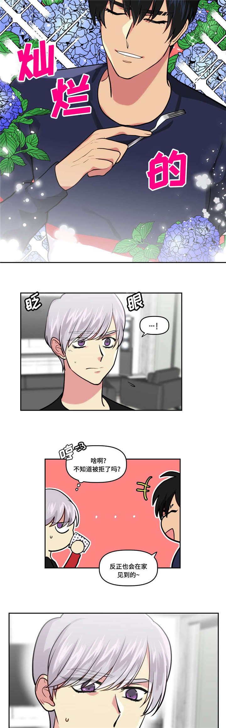 第7章：装睡的人