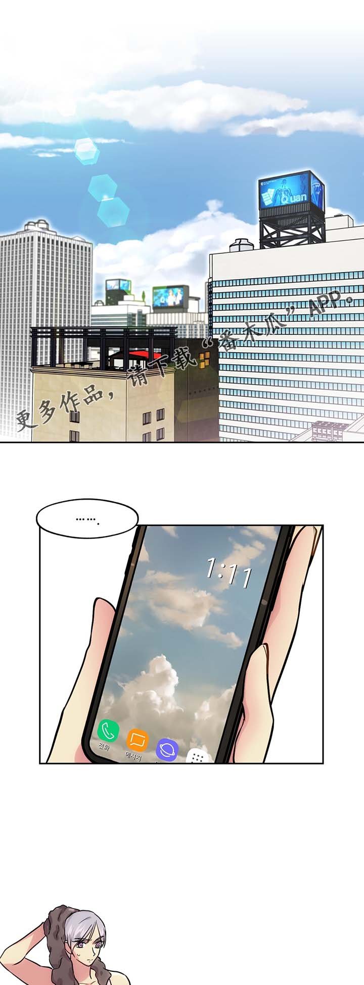 第70章：我讨厌直升机