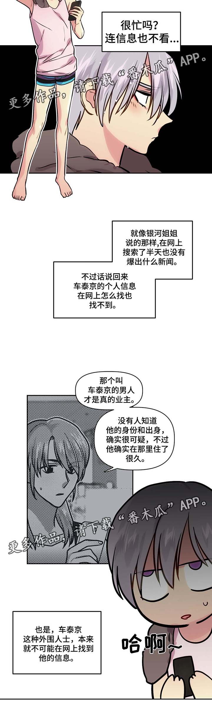 第70章：我讨厌直升机