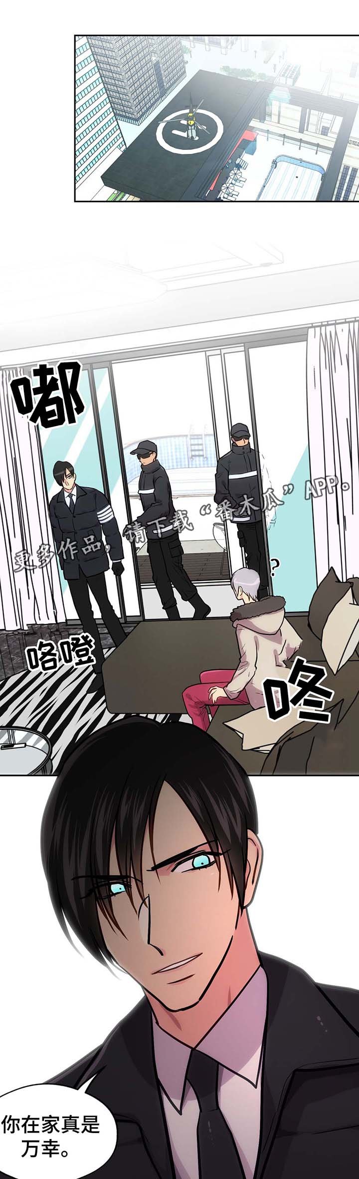 第70章：我讨厌直升机
