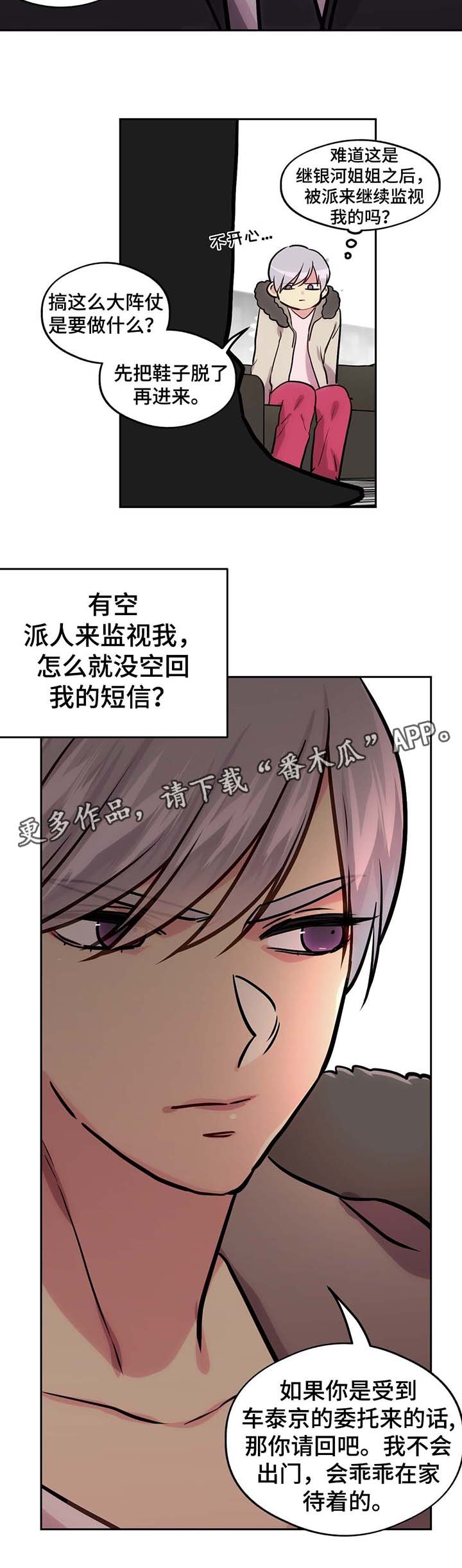 第70章：我讨厌直升机