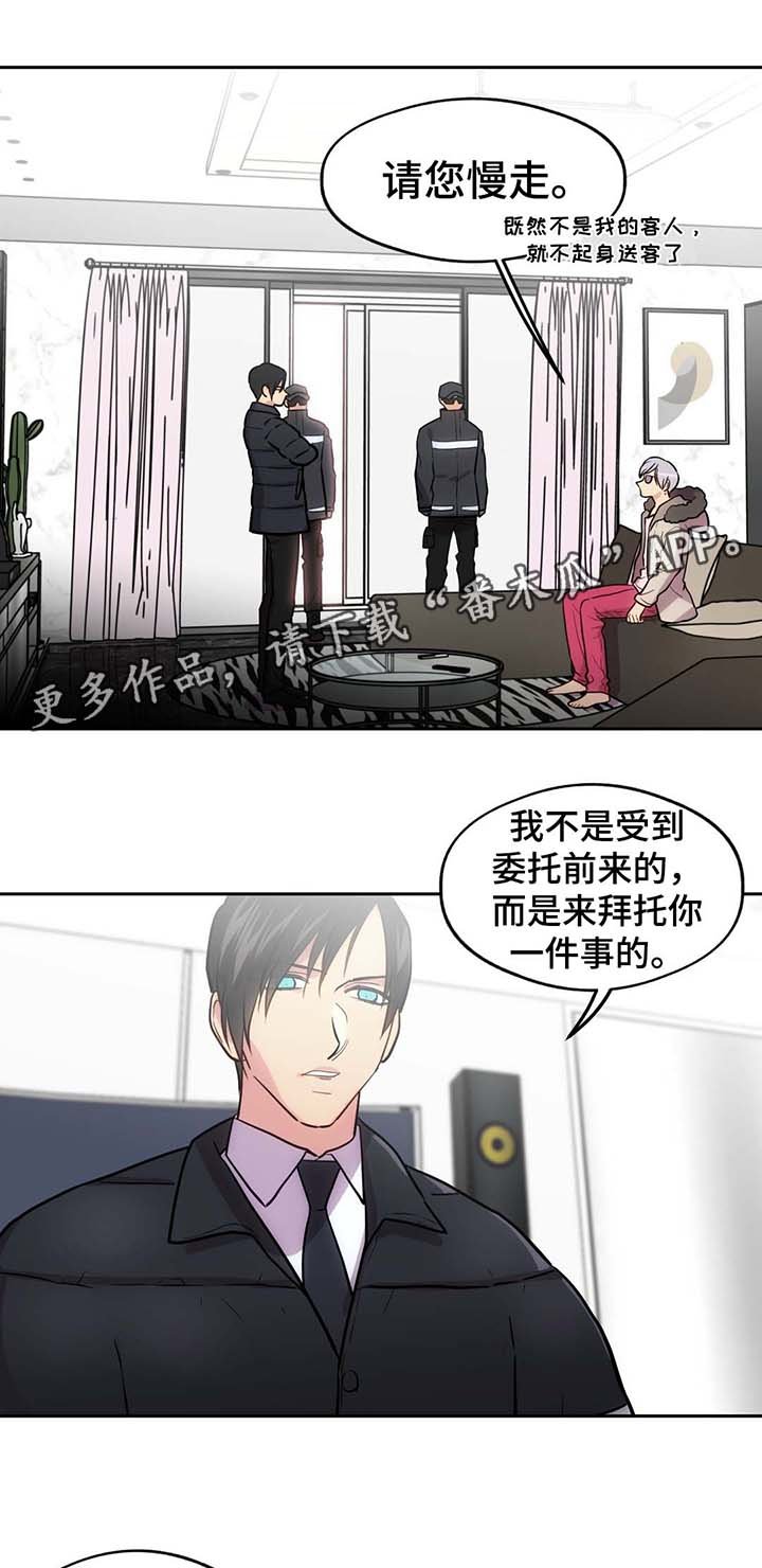第70章：我讨厌直升机