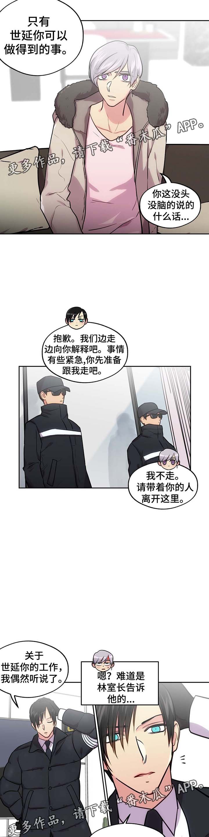 第70章：我讨厌直升机
