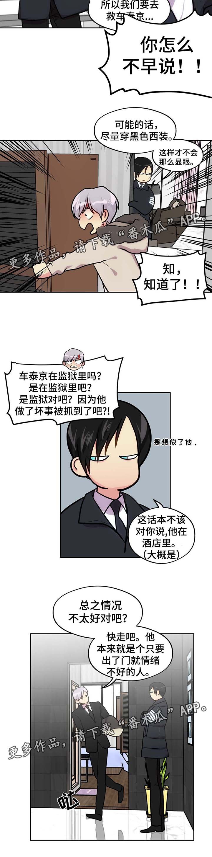 第70章：我讨厌直升机