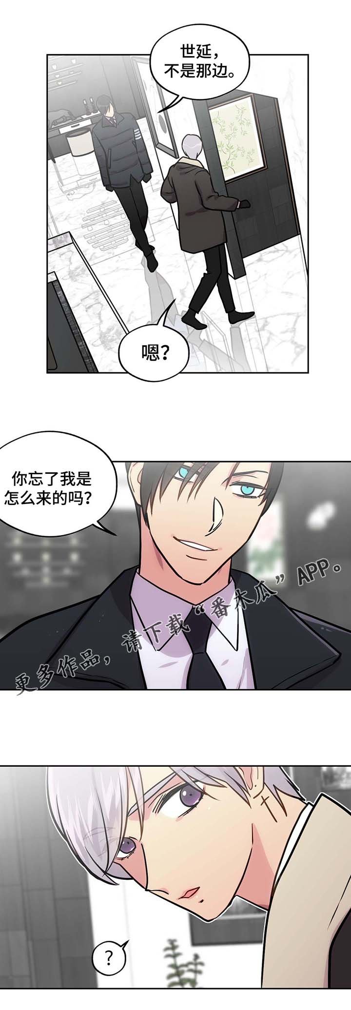 第70章：我讨厌直升机