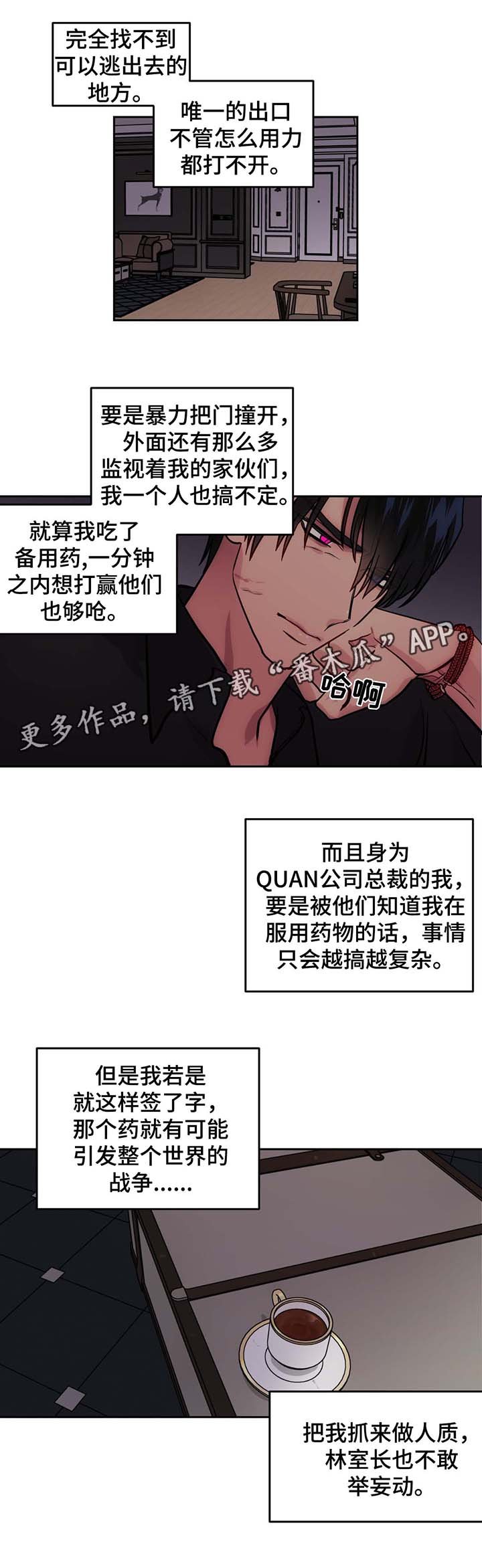 第71章：救人