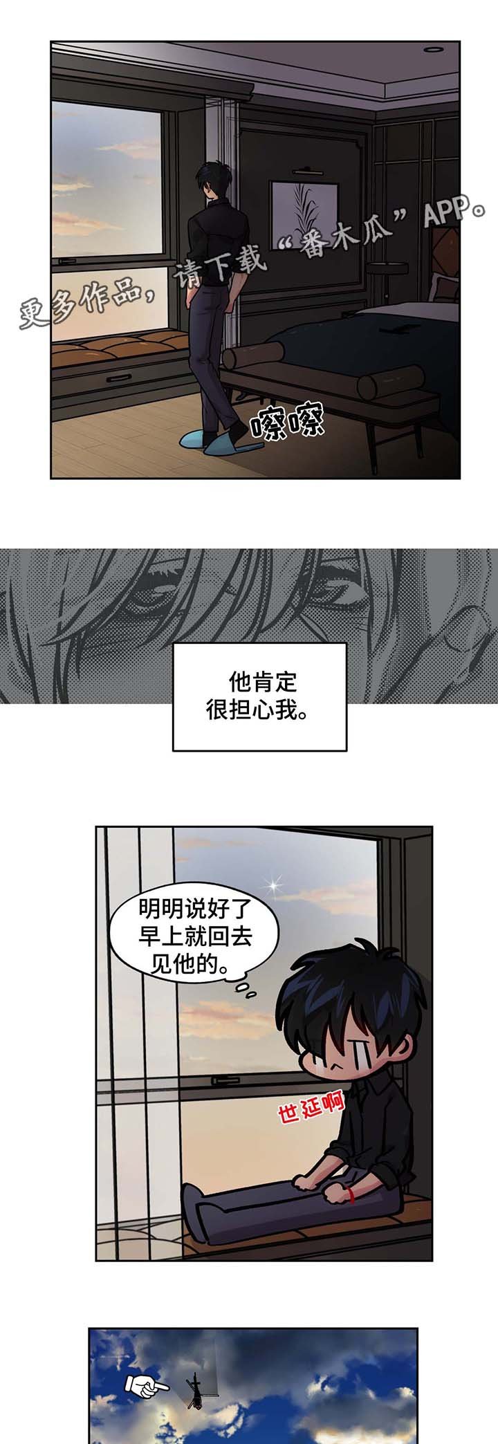 第71章：救人