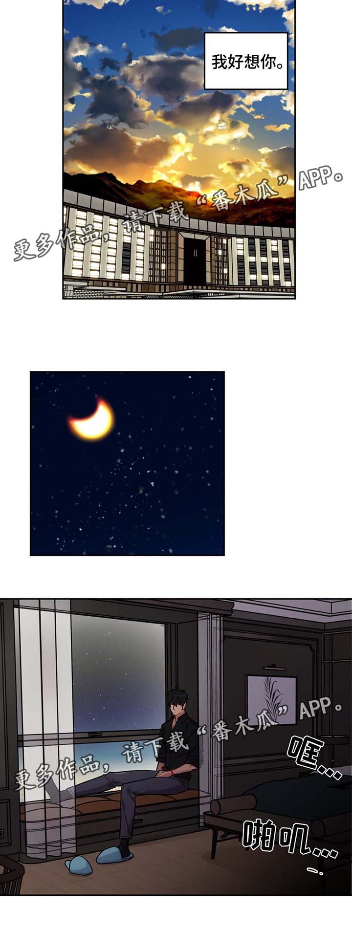 第71章：救人