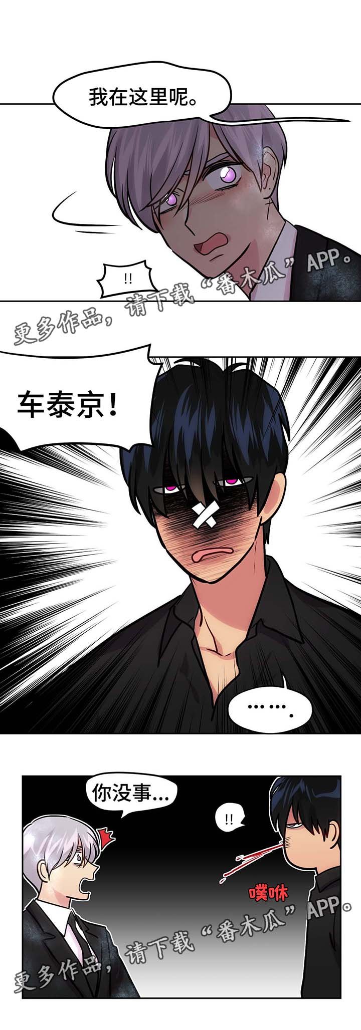 第71章：救人
