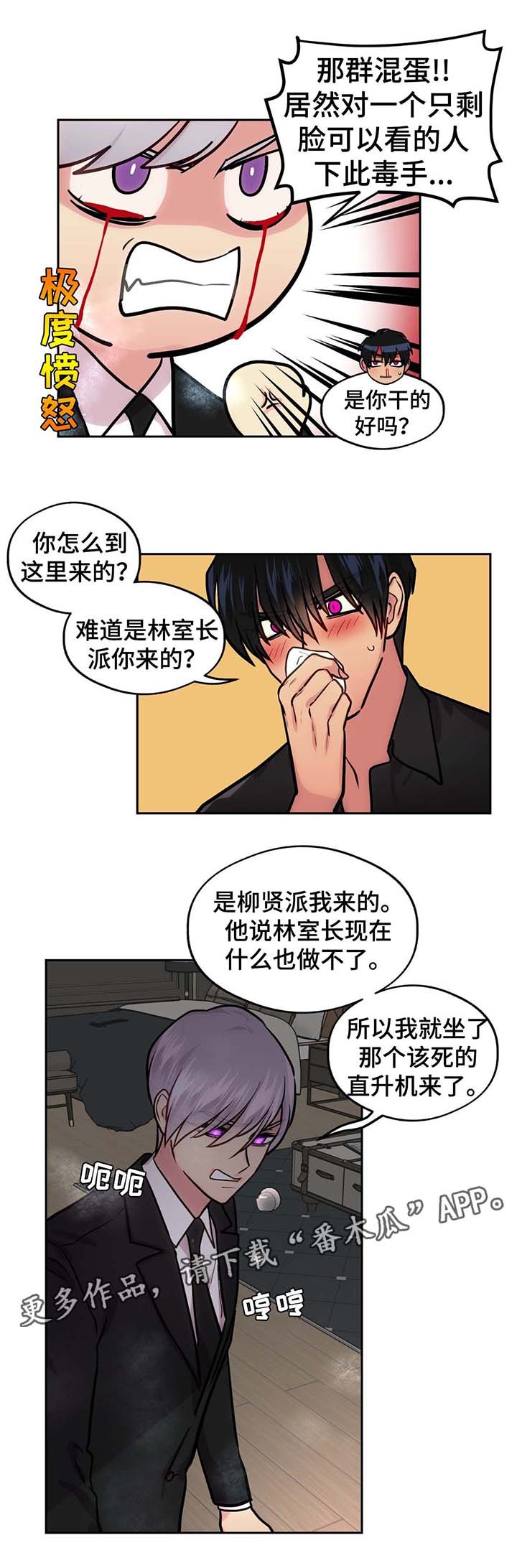 第71章：救人