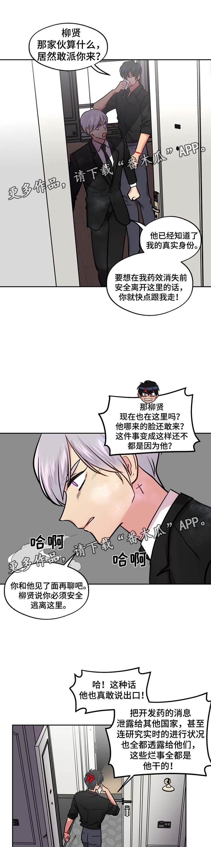 第71章：救人