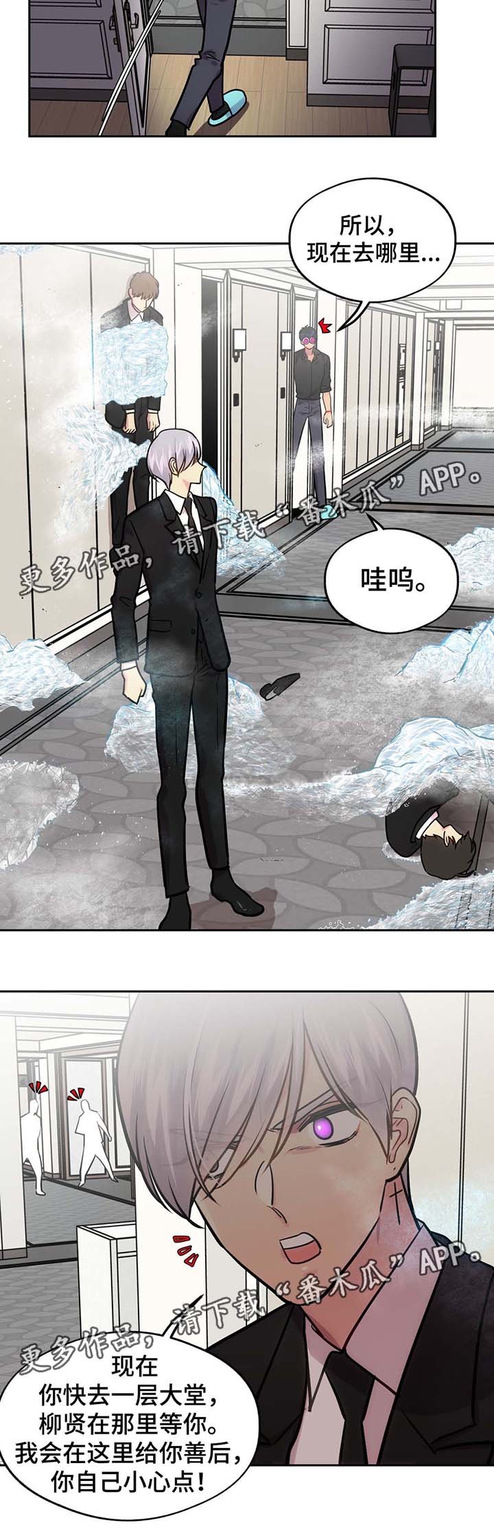 第71章：救人