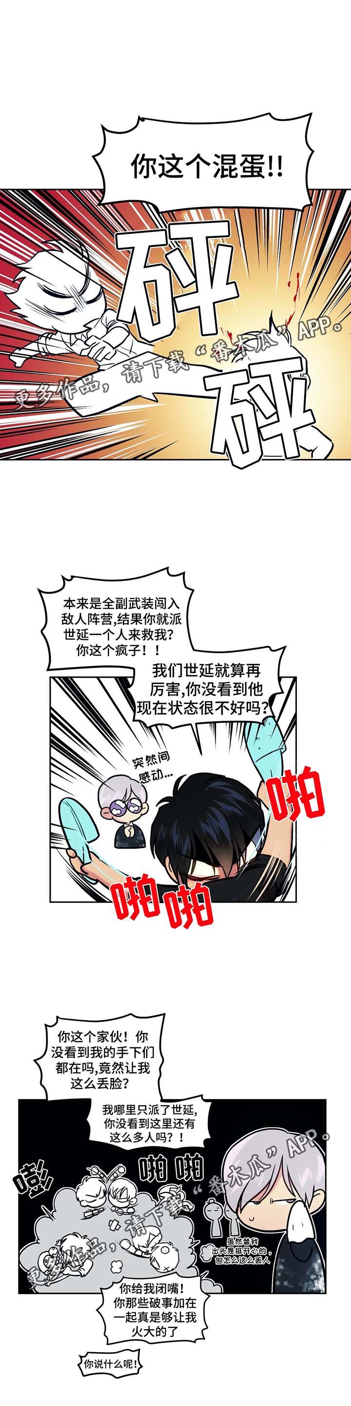 第72章：晕倒