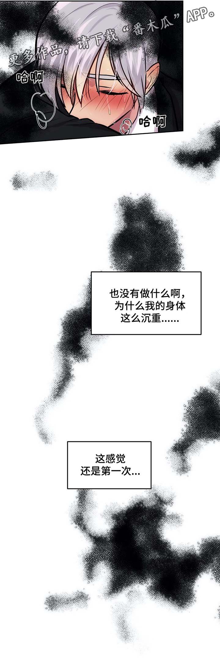 第72章：晕倒