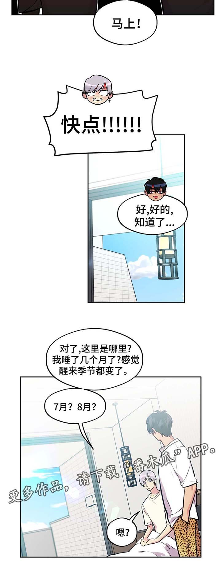 第73章：南部小岛