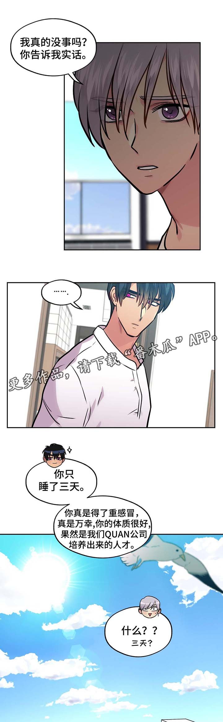 第73章：南部小岛