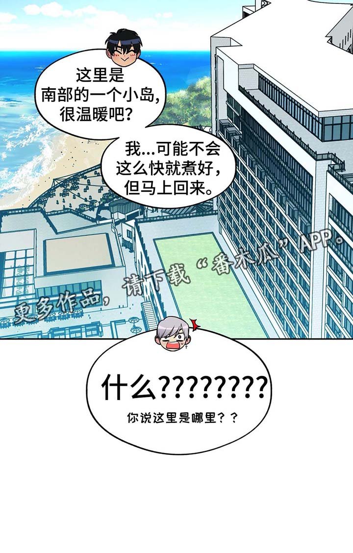 第73章：南部小岛