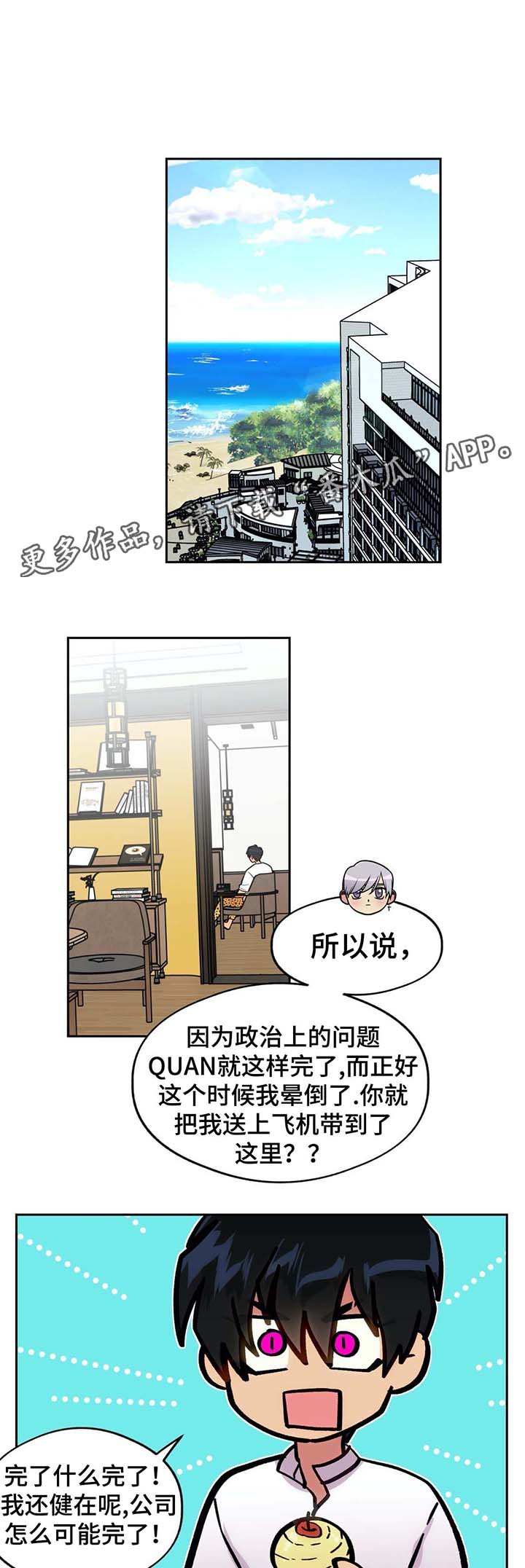 第73章：南部小岛