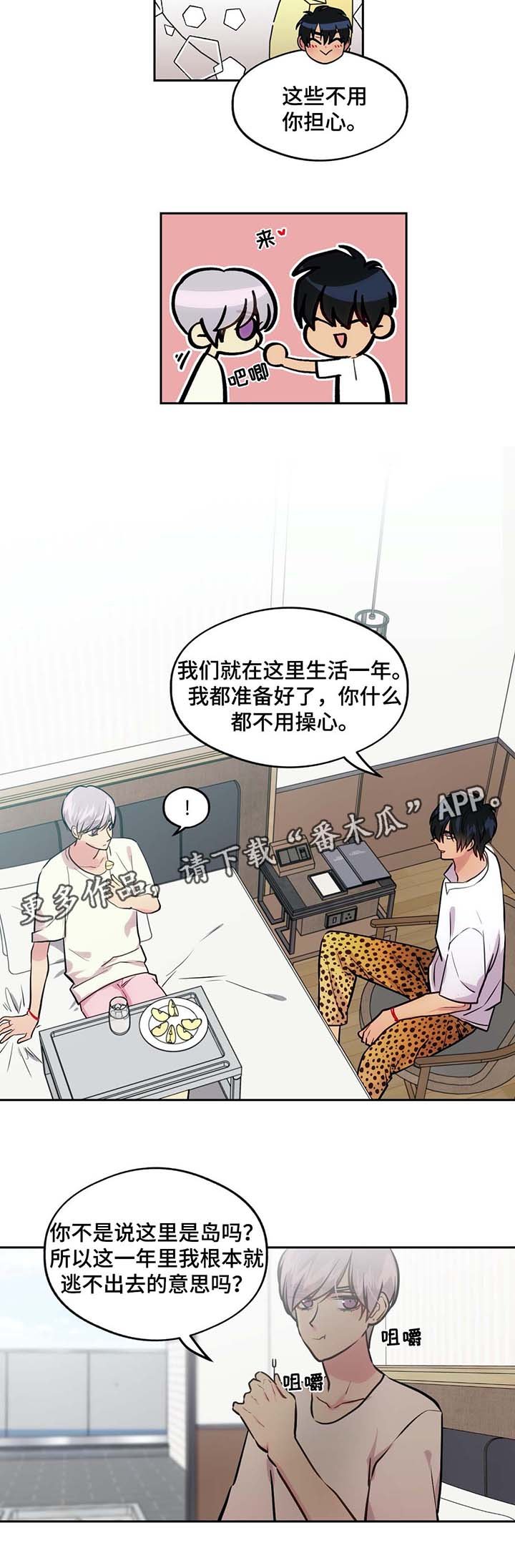 第73章：南部小岛