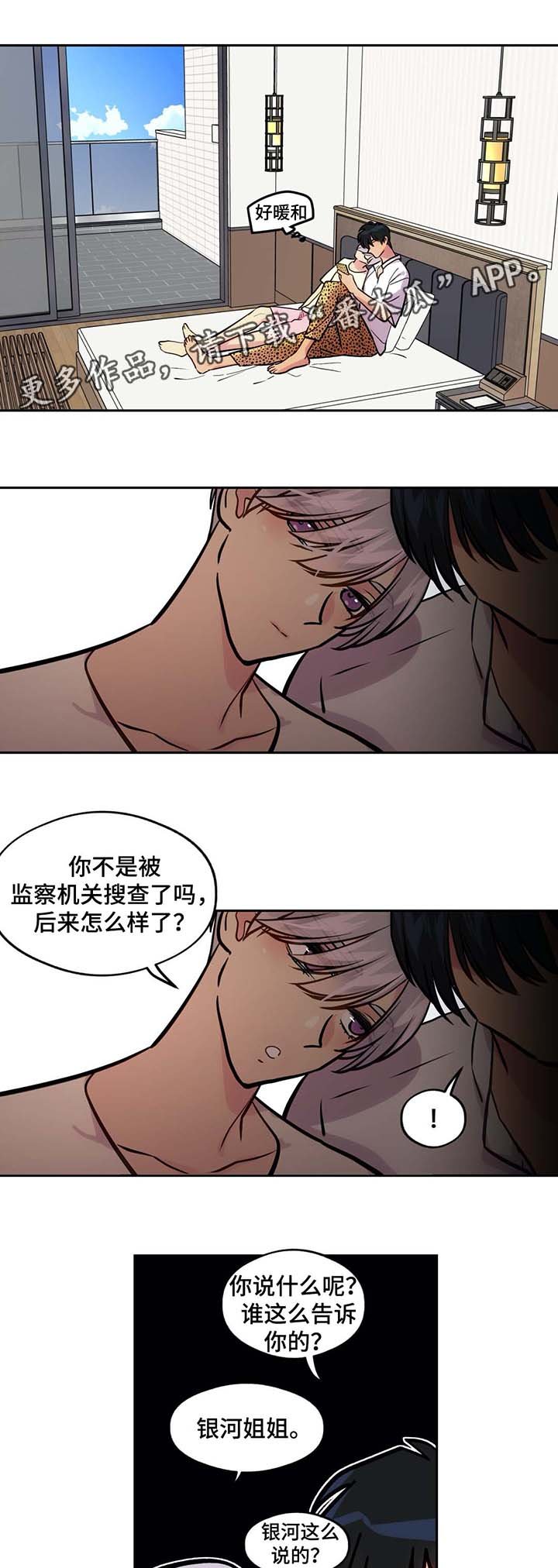 第74章：看你的表现（完结）