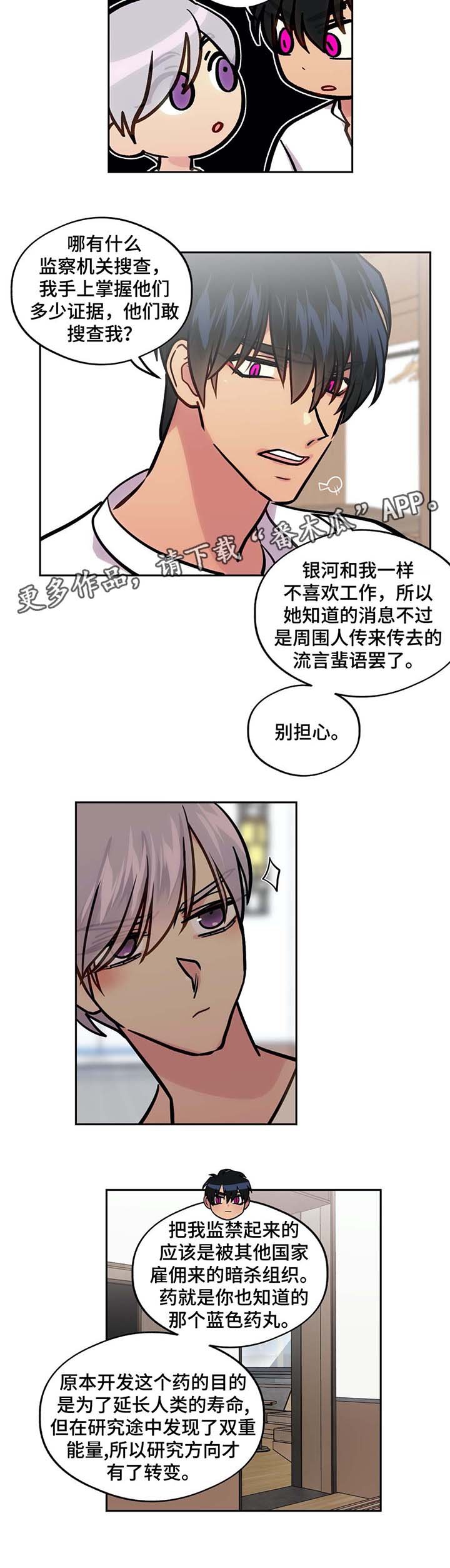 第74章：看你的表现（完结）