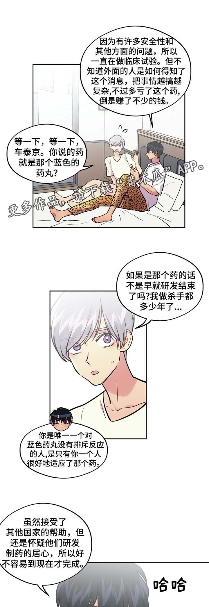 第74章：看你的表现（完结）