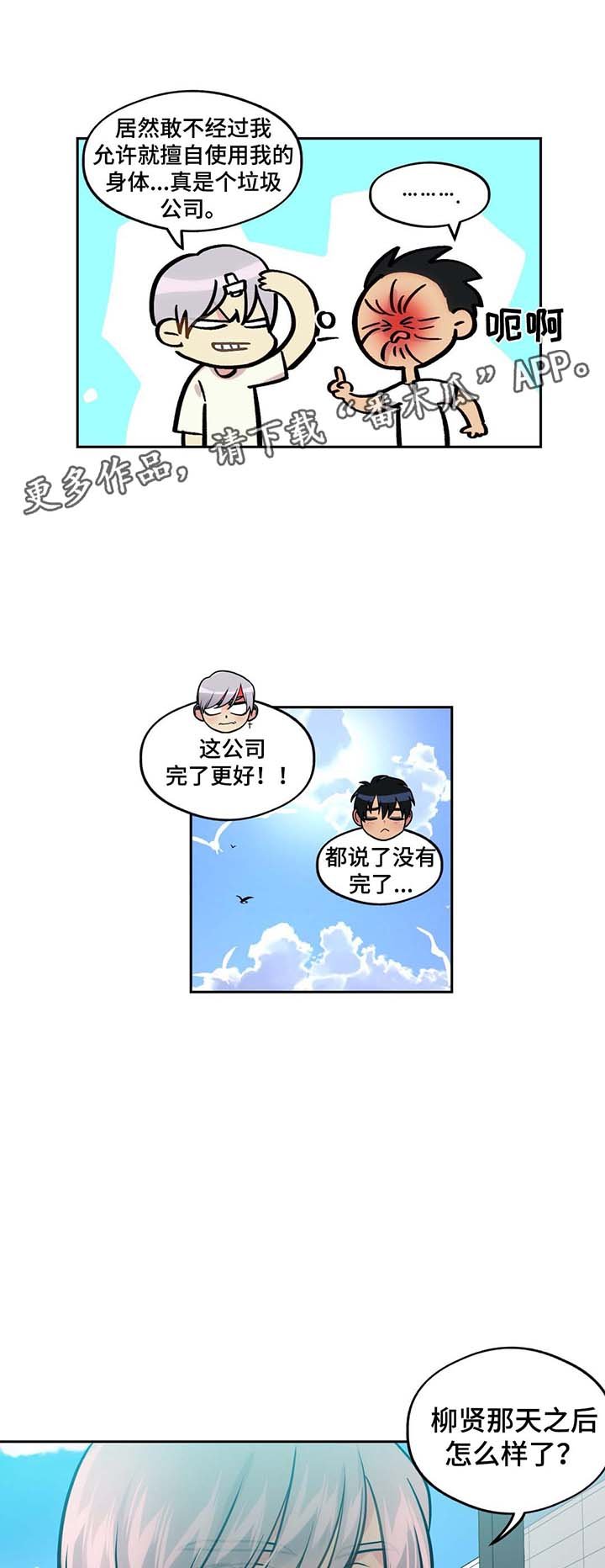 第74章：看你的表现（完结）