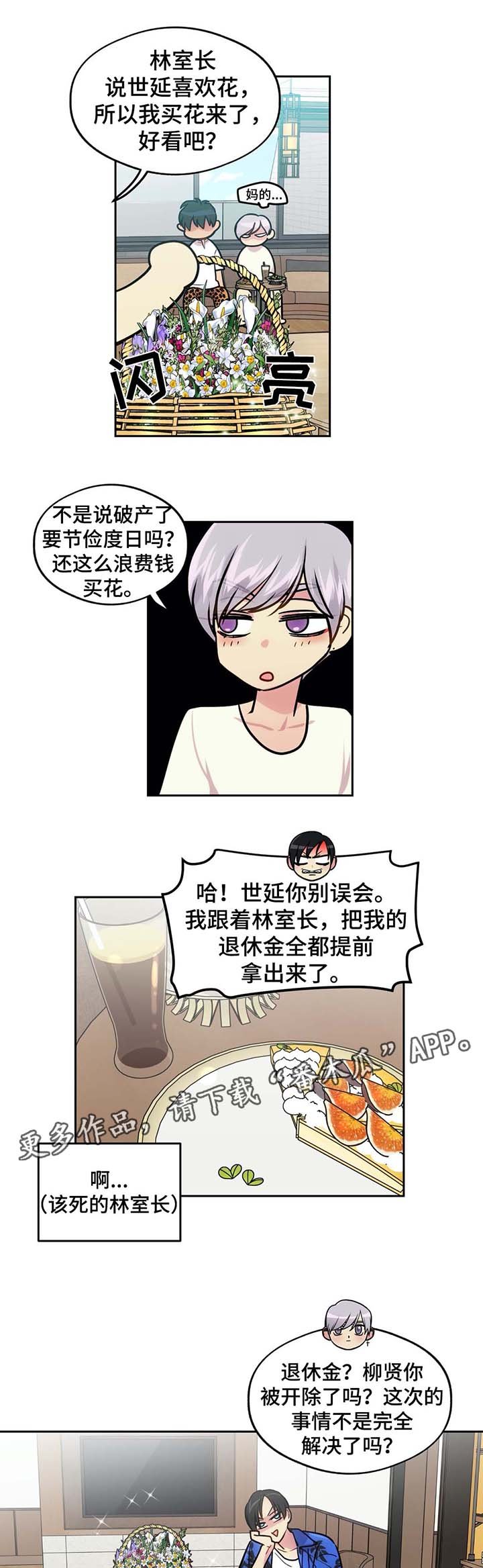 第74章：看你的表现（完结）