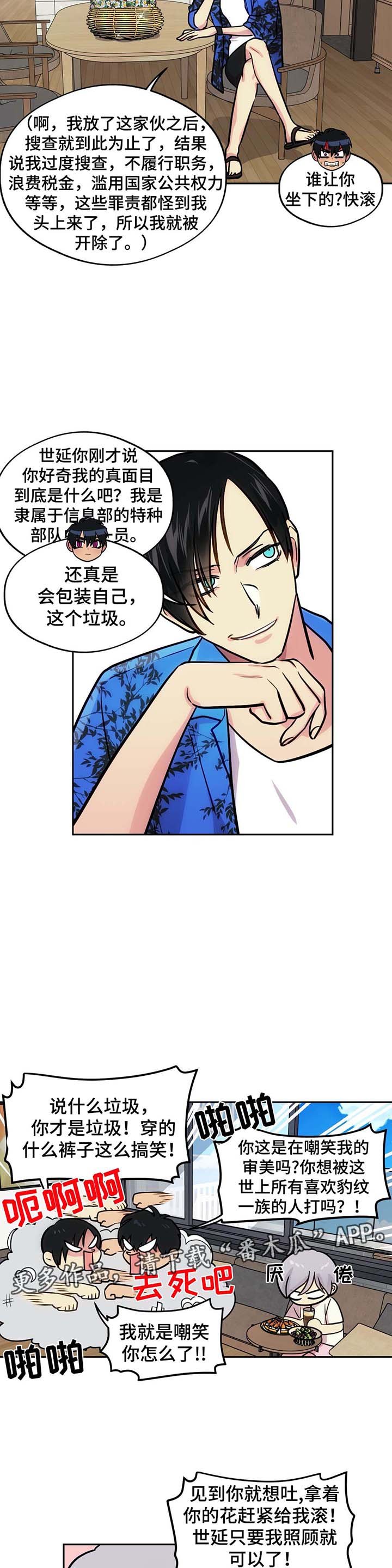 第74章：看你的表现（完结）
